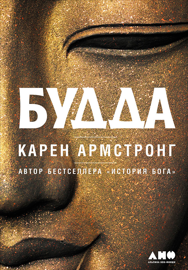 Обложка книги «Будда»