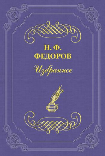 Обложка книги «Аксиомы Канта как основы его критики»