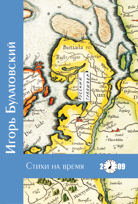 Обложка книги «Стихи на время»