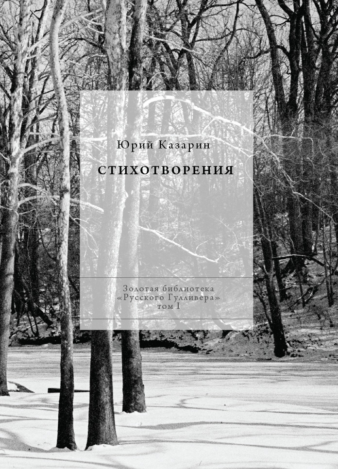 Обложка книги «Стихотворения»