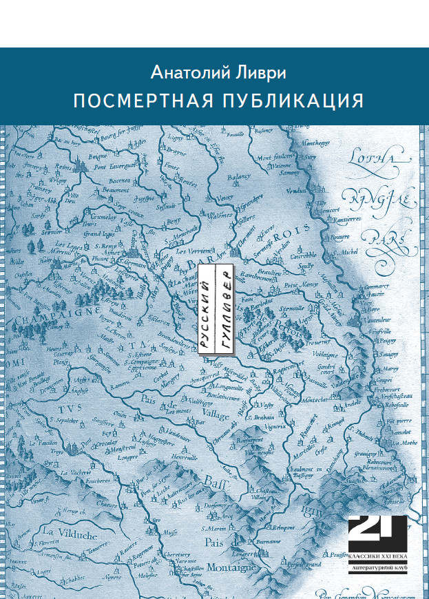 Обложка книги «Посмертная публикация (стихи)»