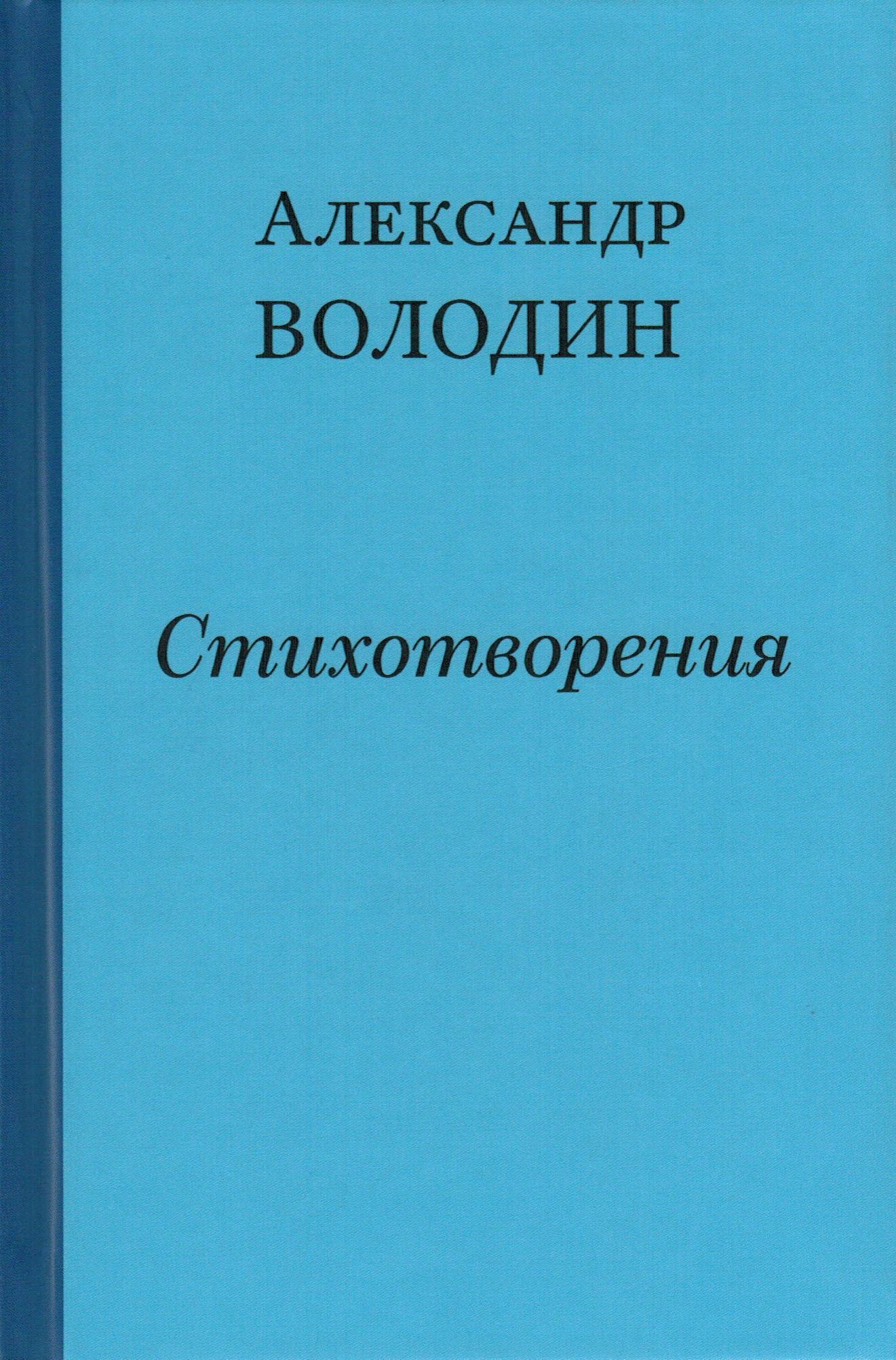 Обложка книги «Простите, простите, простите меня…»
