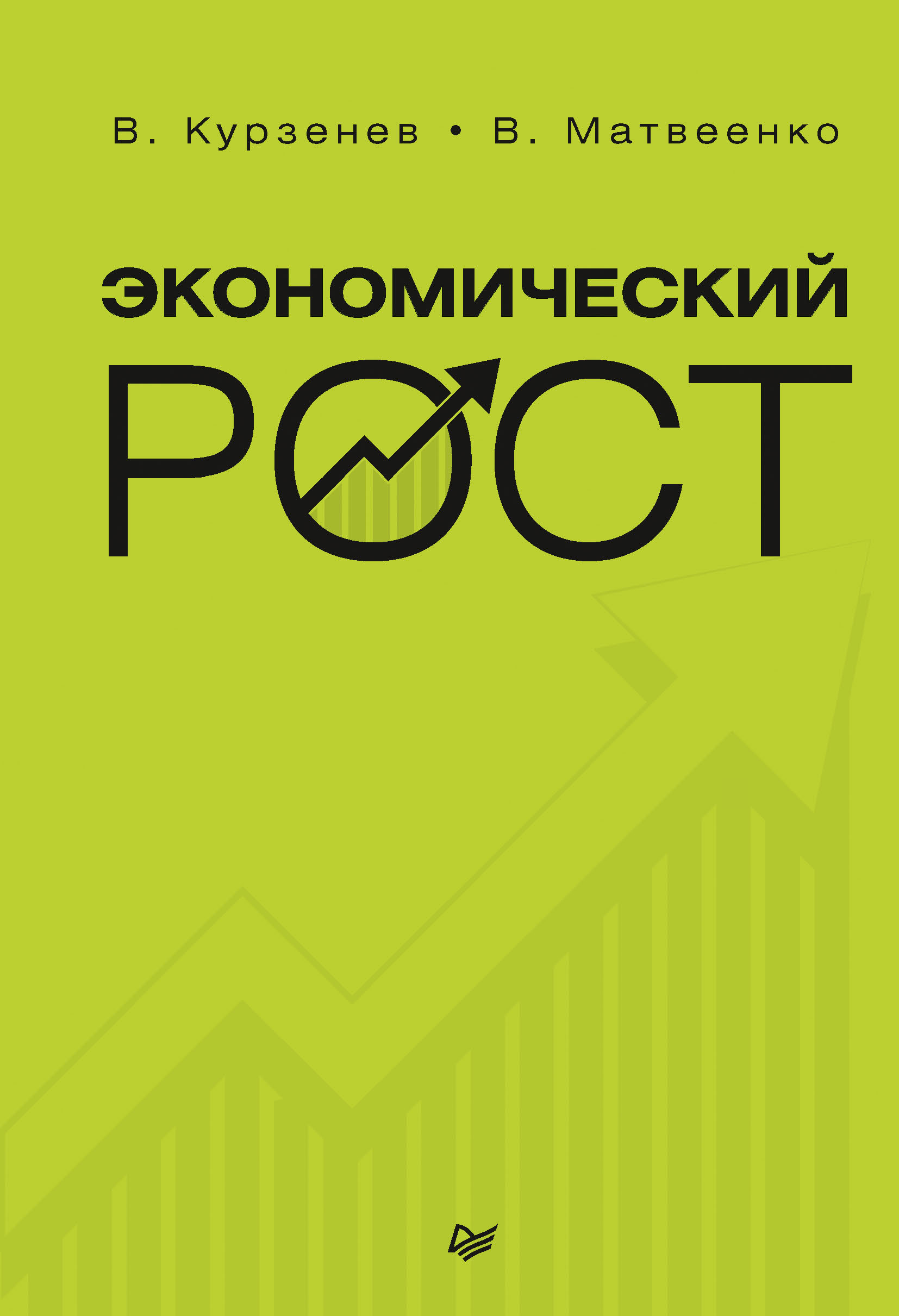 Обложка книги «Экономический рост»