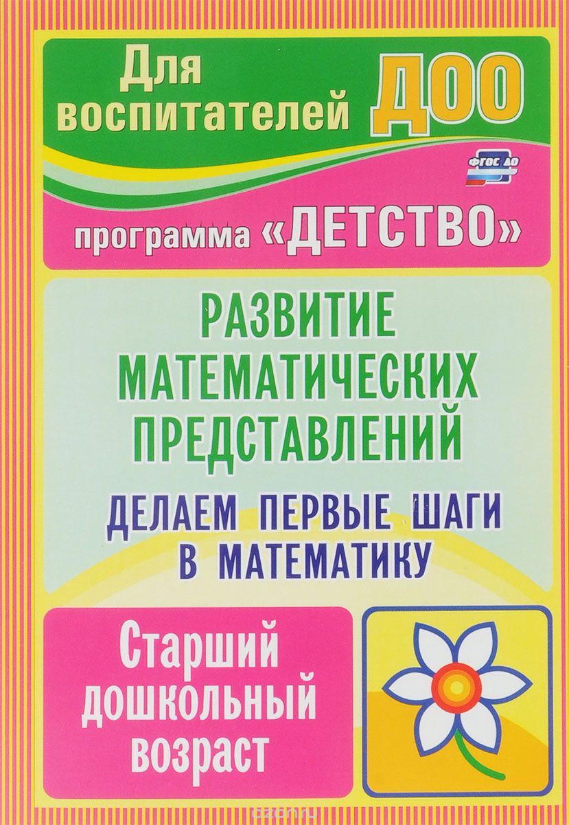 Обложка книги «Бакст – художник Гранд-опера»