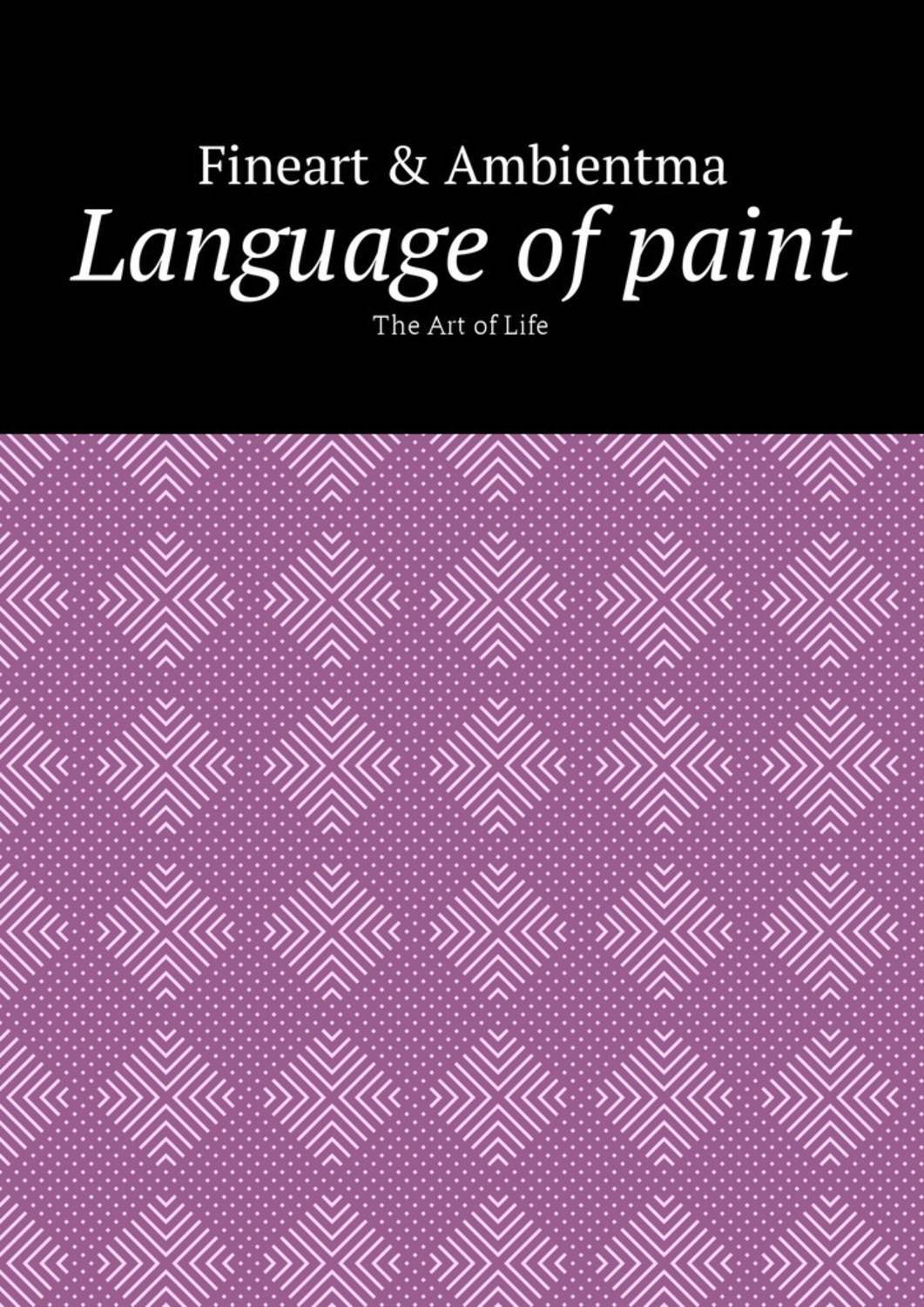 Обложка книги «Language of paint. The Art of Life»