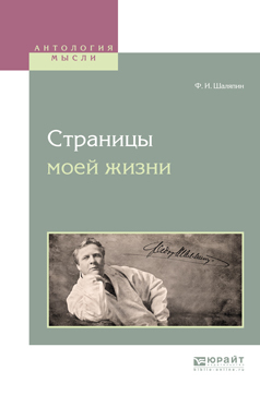 Обложка книги «Страницы моей жизни»
