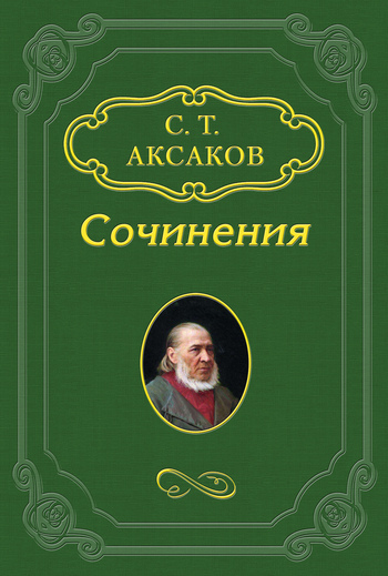 Обложка книги «Ответ г-ну Н. Полевому на его выходку во 2-м нумере «Московского телеграфа»»