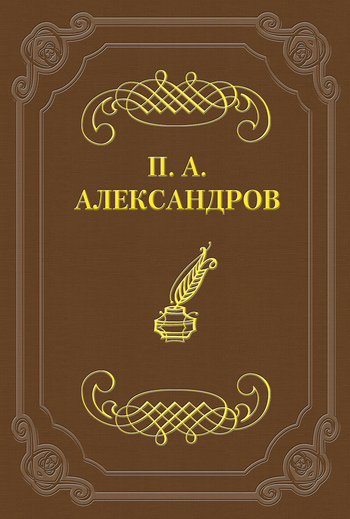 Обложка книги «Дело Сарры Модебадзе»