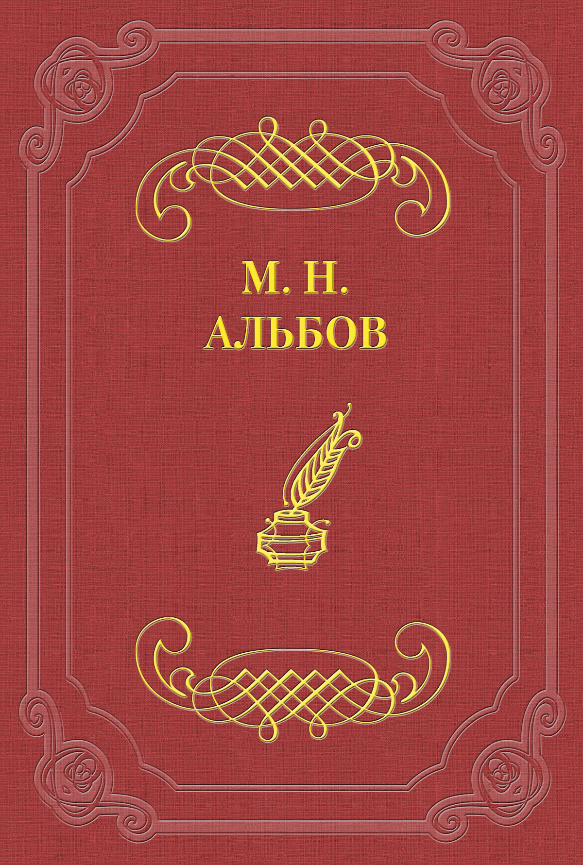 Обложка книги «На точке»
