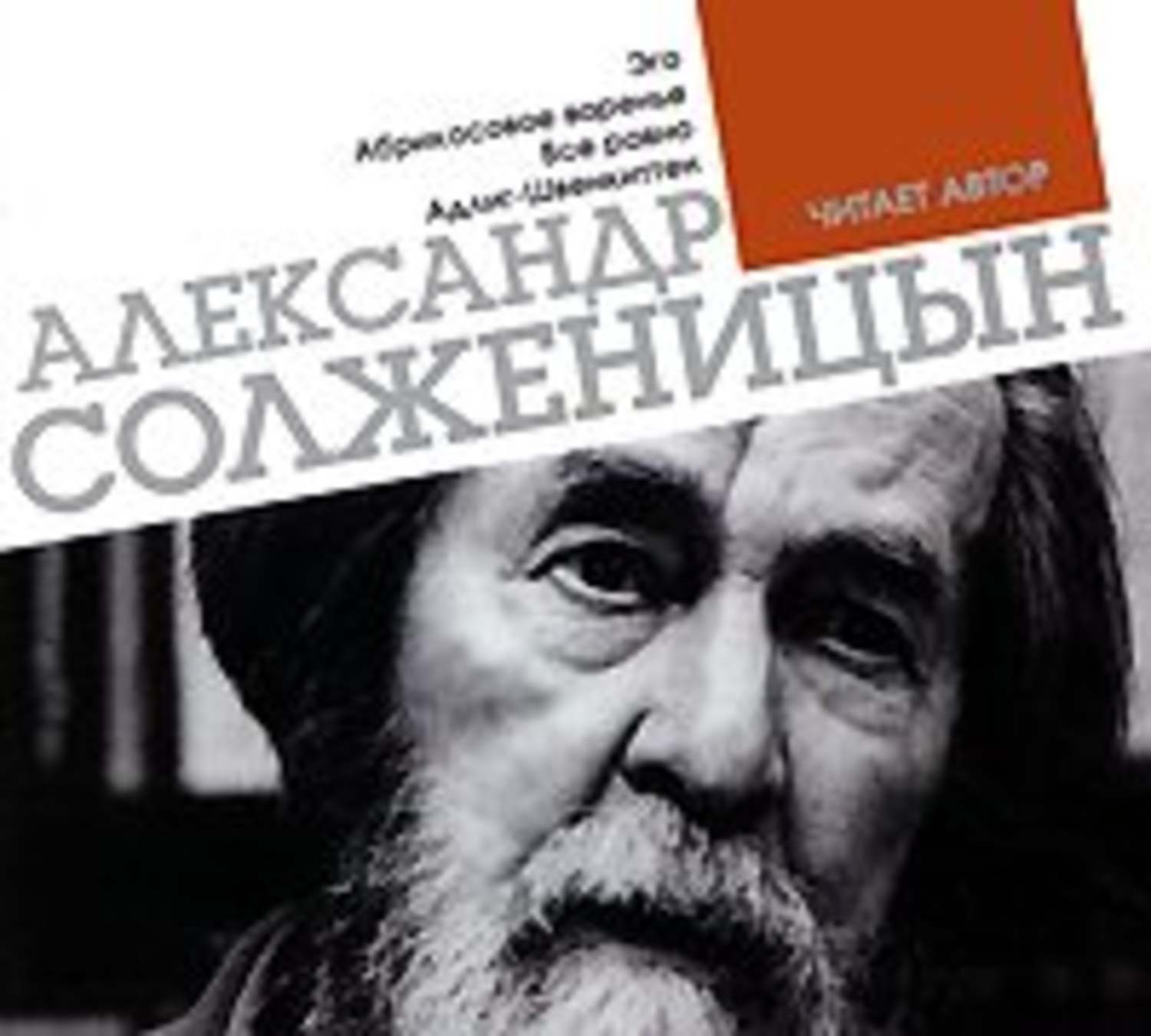 Обложка книги «Эго. Абрикосовое варенье. Все равно. Адлиг Швенкиттен»