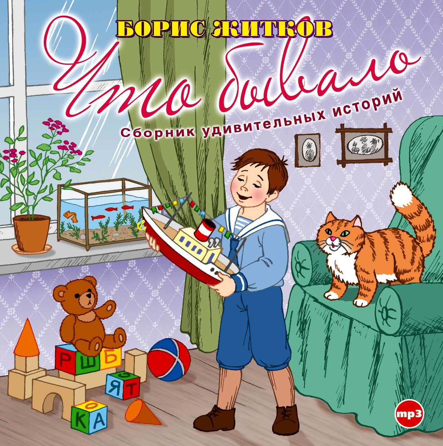 Обложка книги «Что бывало»