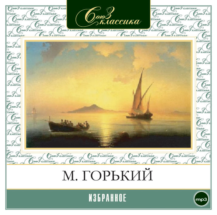 Обложка книги «Избранное»