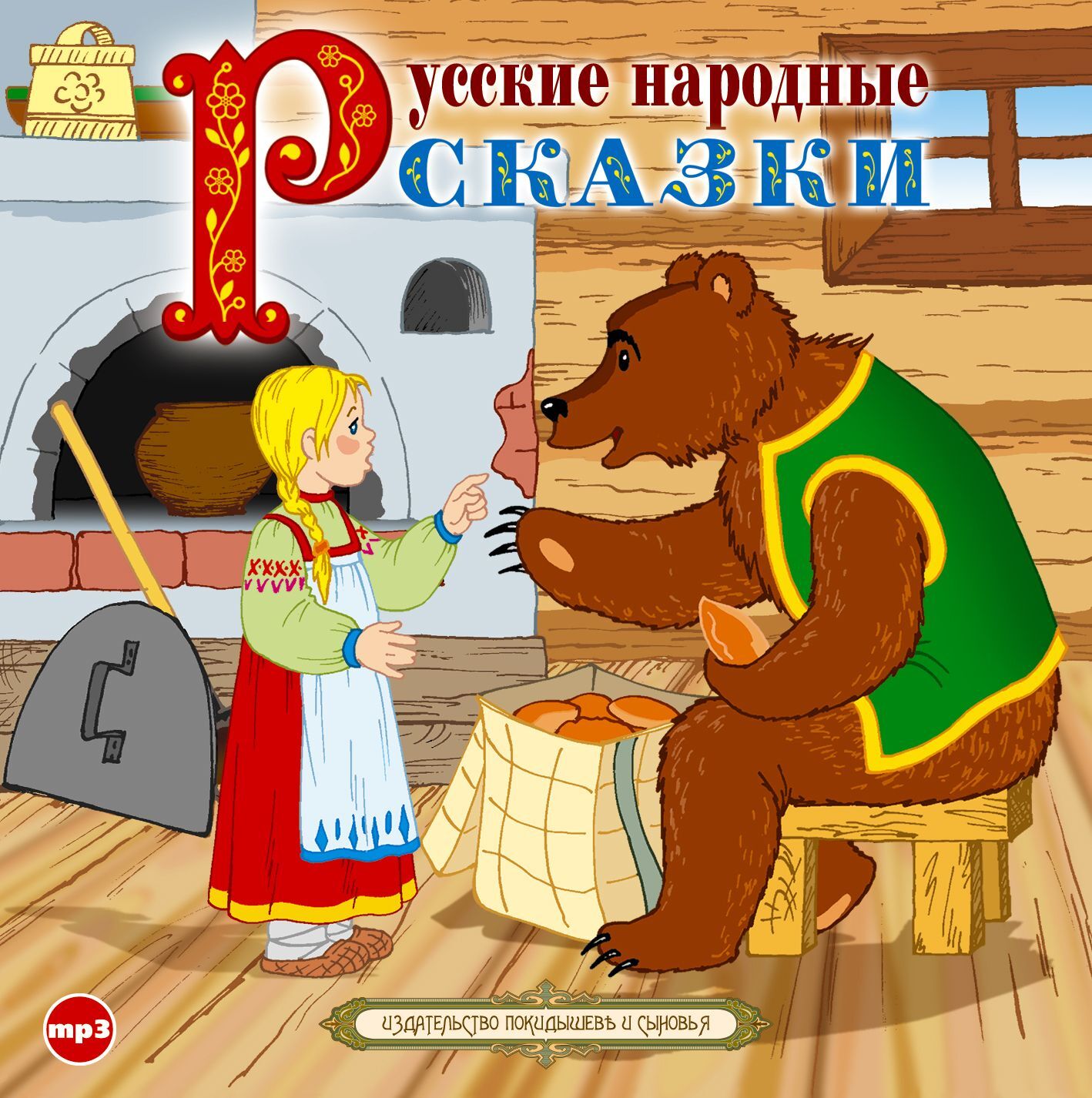 Обложка книги «Русские народные сказки 3»