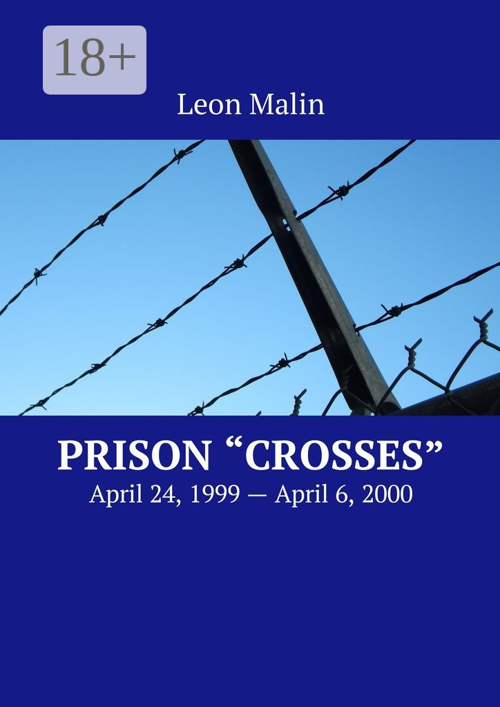 Обложка книги «Prison «Crosses». April 24, 1999 – April 6, 2000»