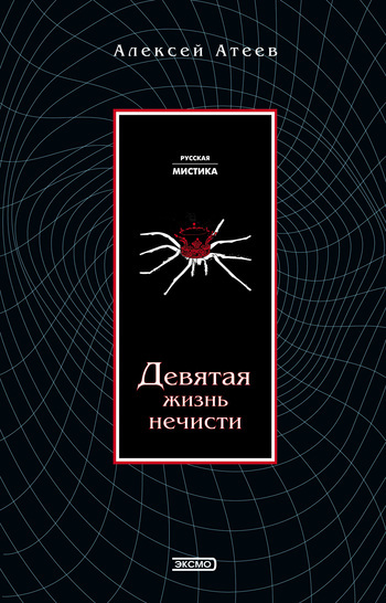 Обложка книги «Мара»