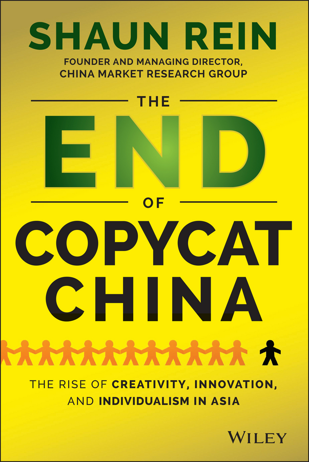 Обложка книги «The End of Copycat China. The Rise of Creativity, Innovation, and Individualism in Asia»