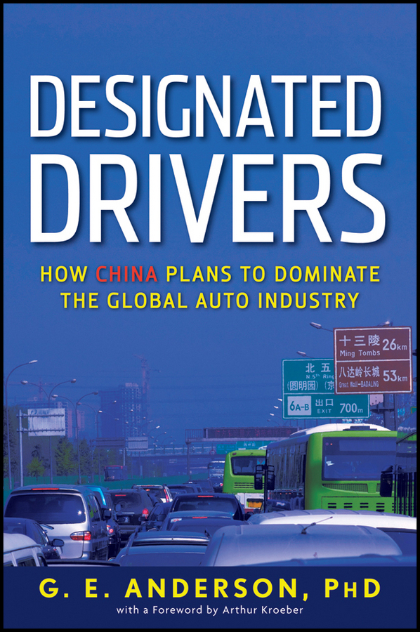 Обложка книги «Designated Drivers. How China Plans to Dominate the Global Auto Industry»
