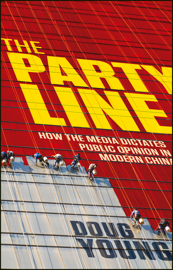 Обложка книги «The Party Line. How The Media Dictates Public Opinion in Modern China»