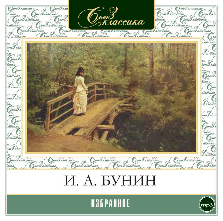 Обложка книги «Избранное»