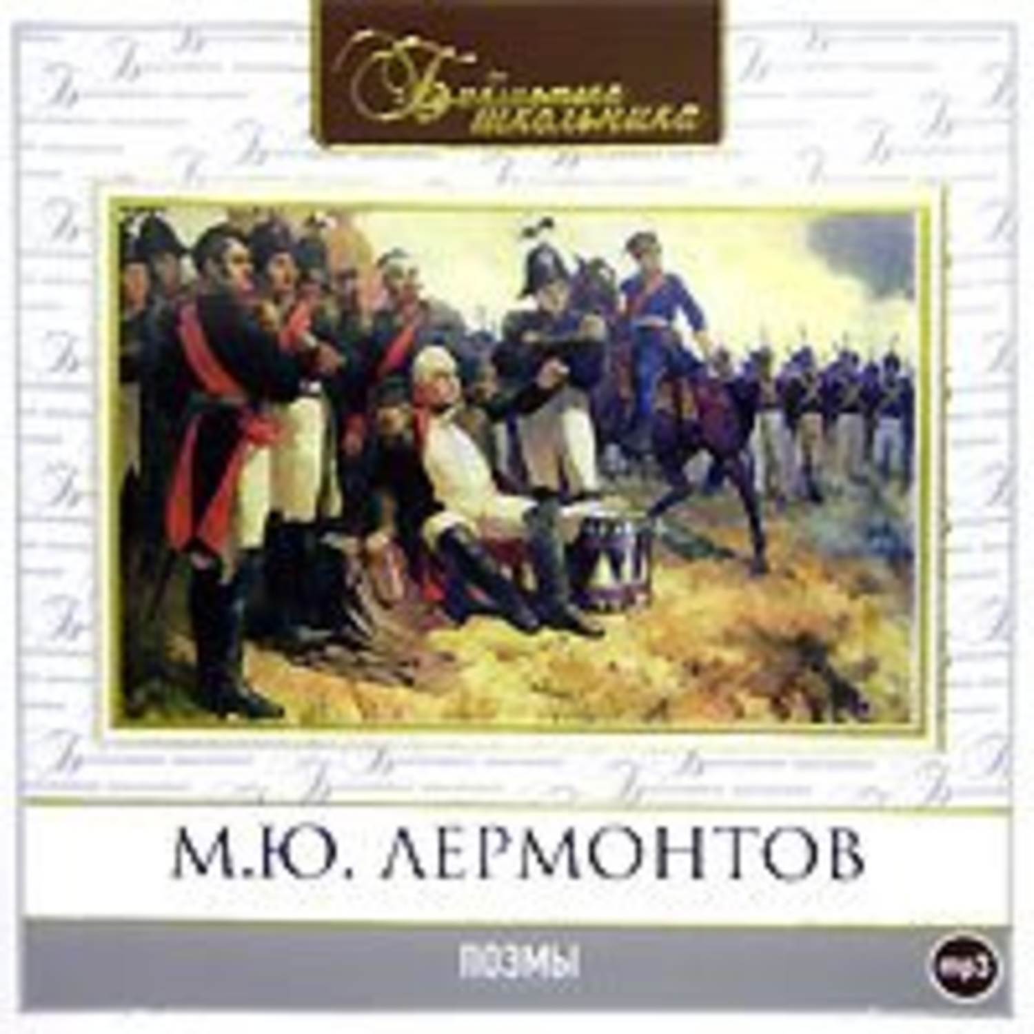 Обложка книги «Поэмы»