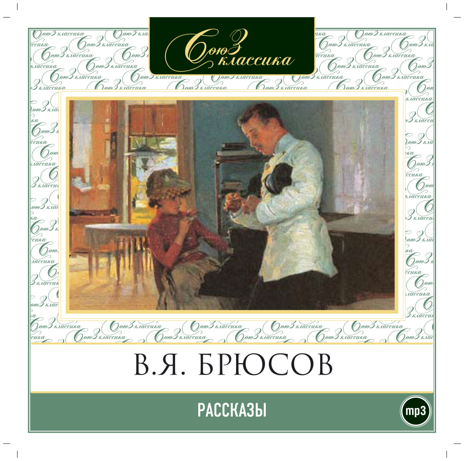 Обложка книги «Рассказы»