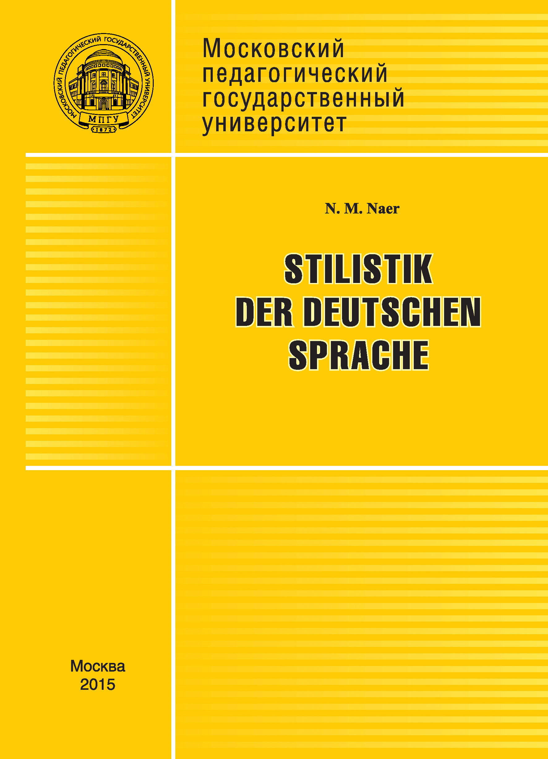 Обложка книги «Stilistik der deutschen Sprache»