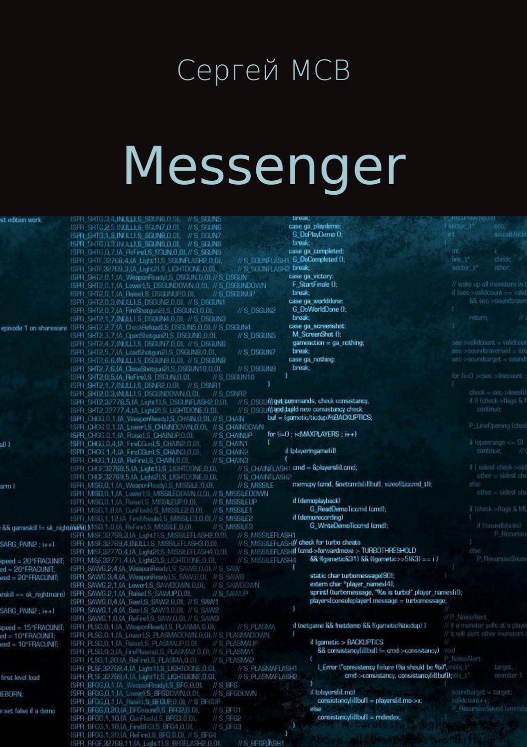 Обложка книги «Messenger»