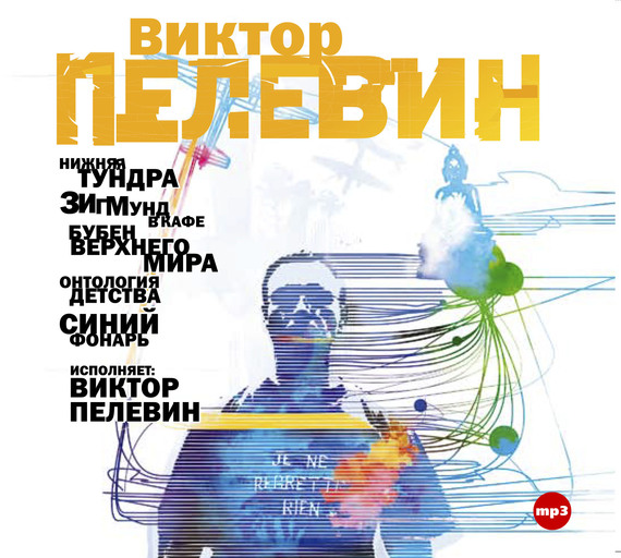 Обложка книги «Рассказы в исполнении автора»