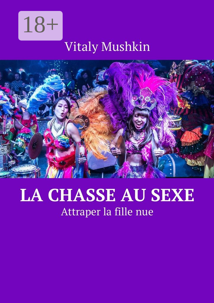 Обложка книги «La chasse au sexe. Attraper la fille nue»