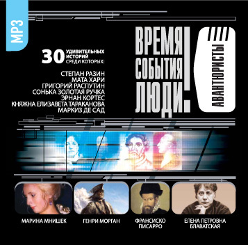 Обложка книги «Авантюристы»