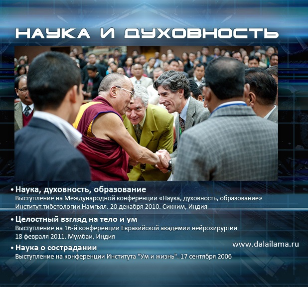 Обложка книги «Наука о сострадании (2010 год)»