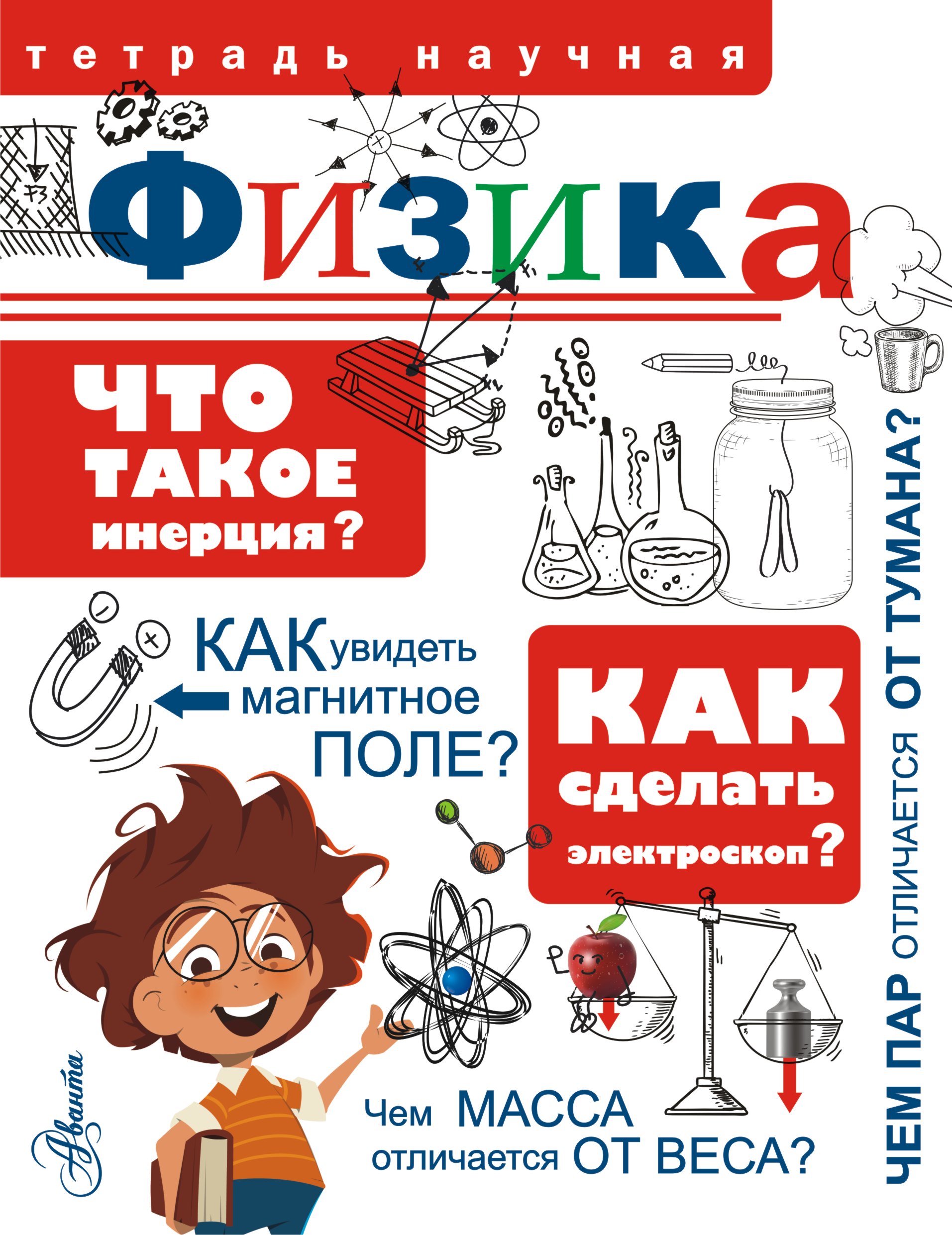 Обложка книги «Физика»