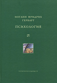 Обложка книги «Психология»