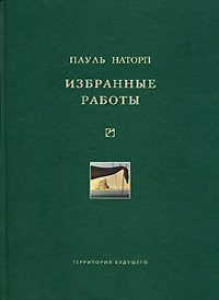 Обложка книги «Избранные работы»