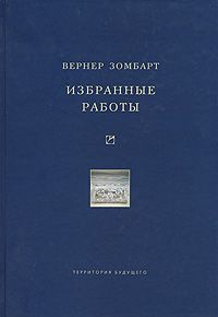 Обложка книги «Избранные работы»