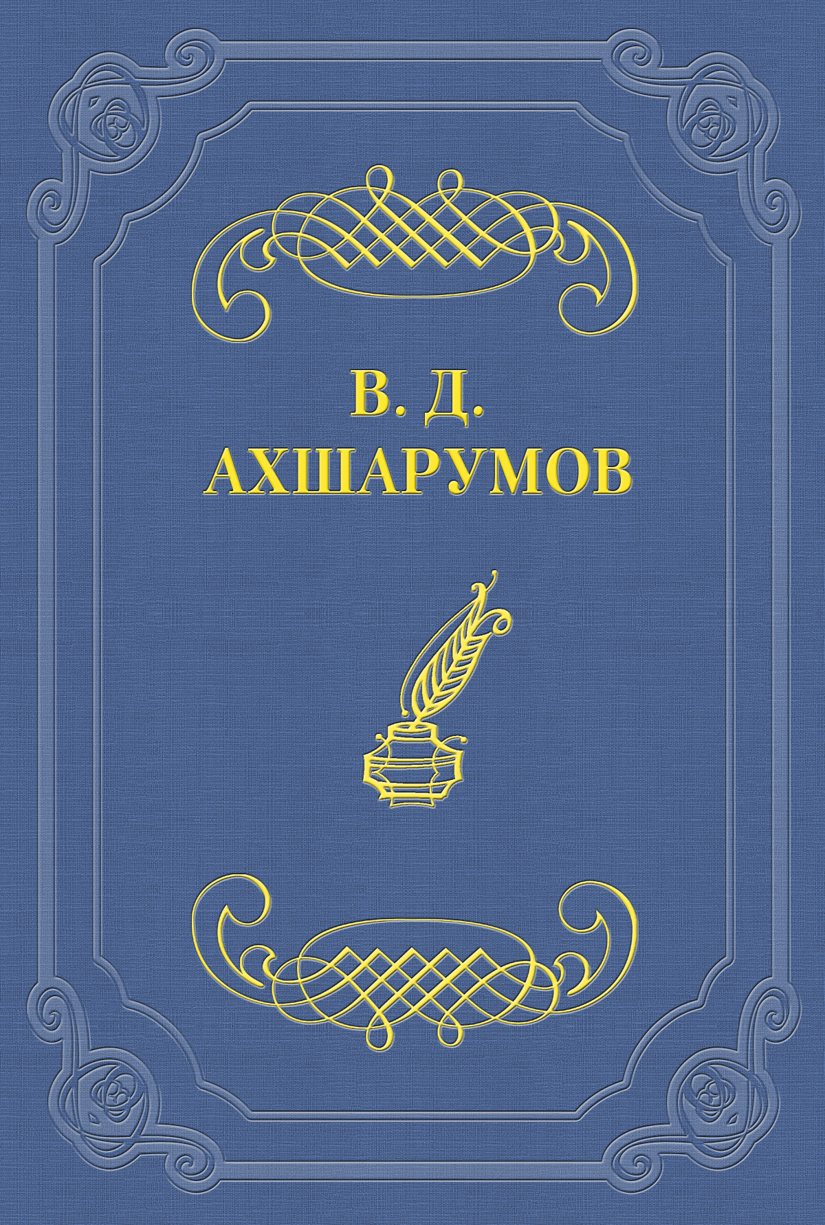 Обложка книги «Старуха»