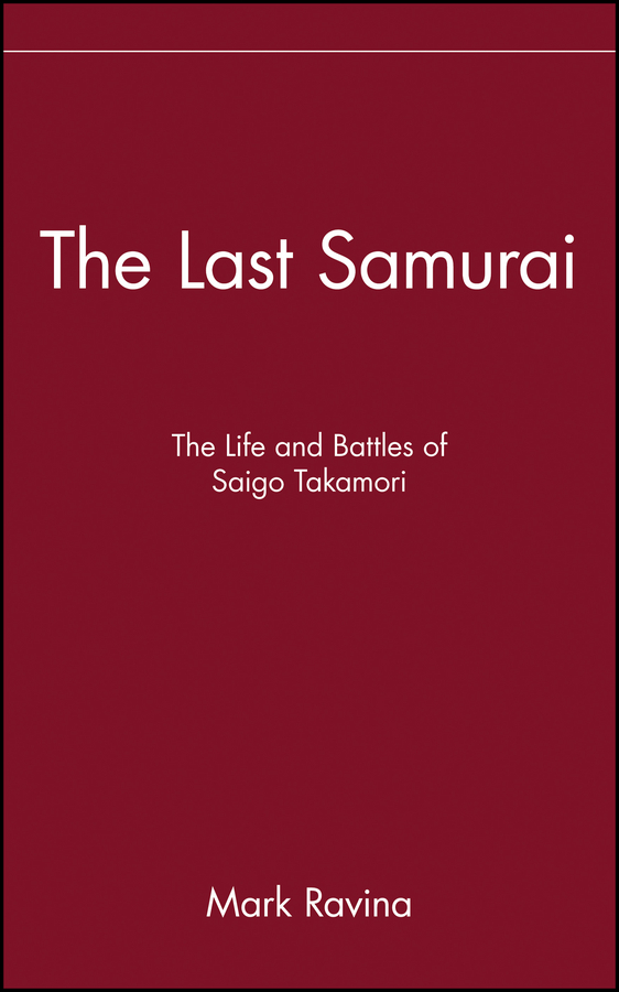 Обложка книги «The Last Samurai. The Life and Battles of Saigo Takamori»