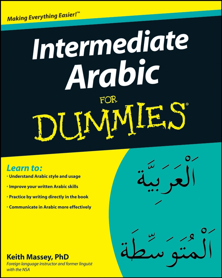 Обложка книги «Intermediate Arabic For Dummies»