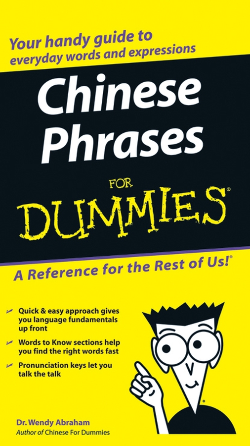 Обложка книги «Chinese Phrases For Dummies»