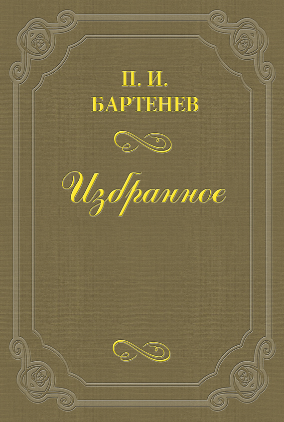 Обложка книги «Воспоминания»