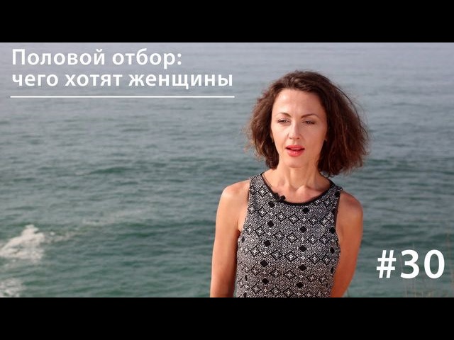 Обложка книги «Половой отбор: чего хотят женщины»