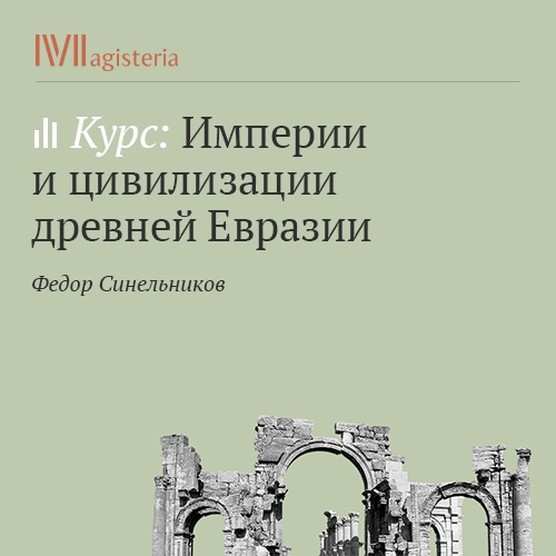 Обложка книги «Карфаген. Плавание к первой морской империи»