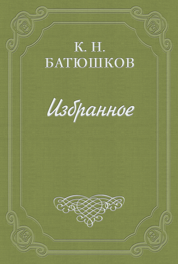 Обложка книги «Путешествие в замок Сирей»