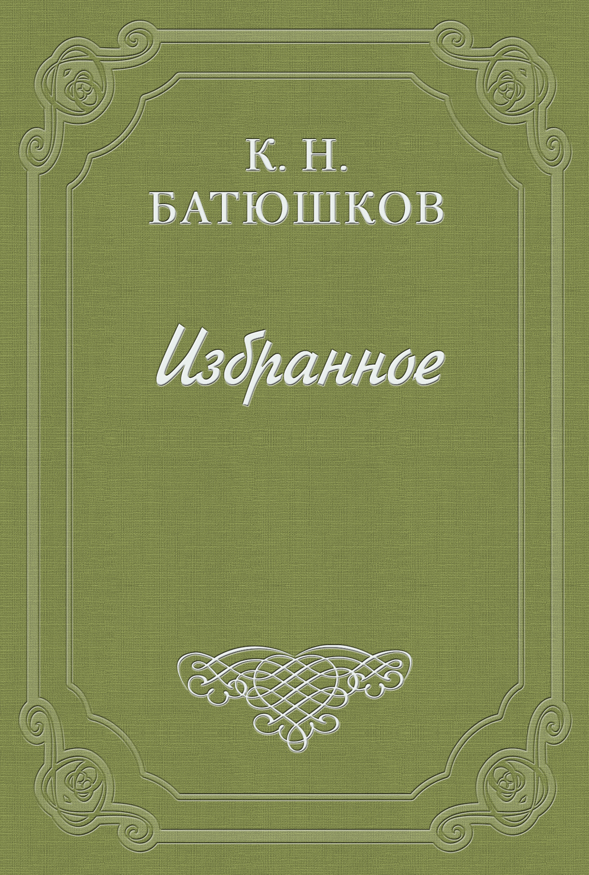 Обложка книги «Мысли»