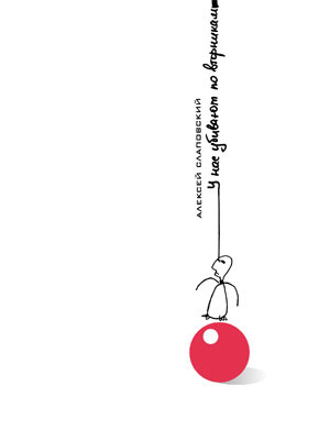 Обложка книги «У нас убивают по вторникам (сборник)»
