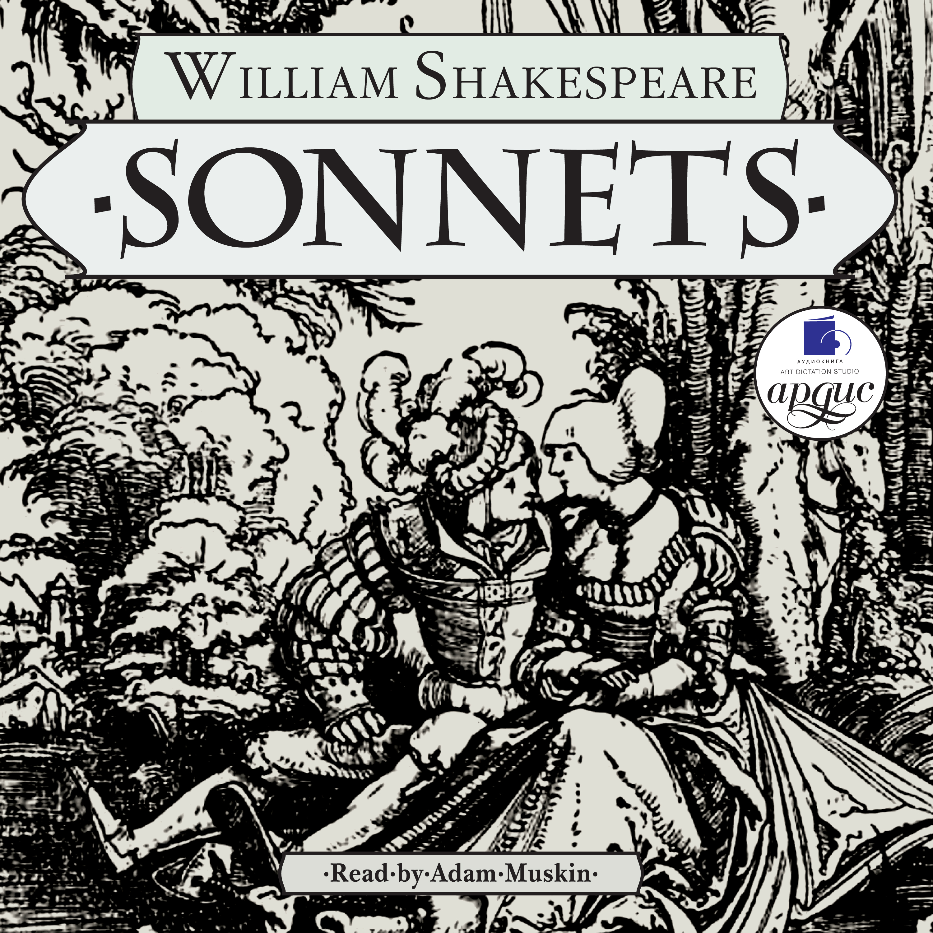 Обложка книги «The Sonnets»
