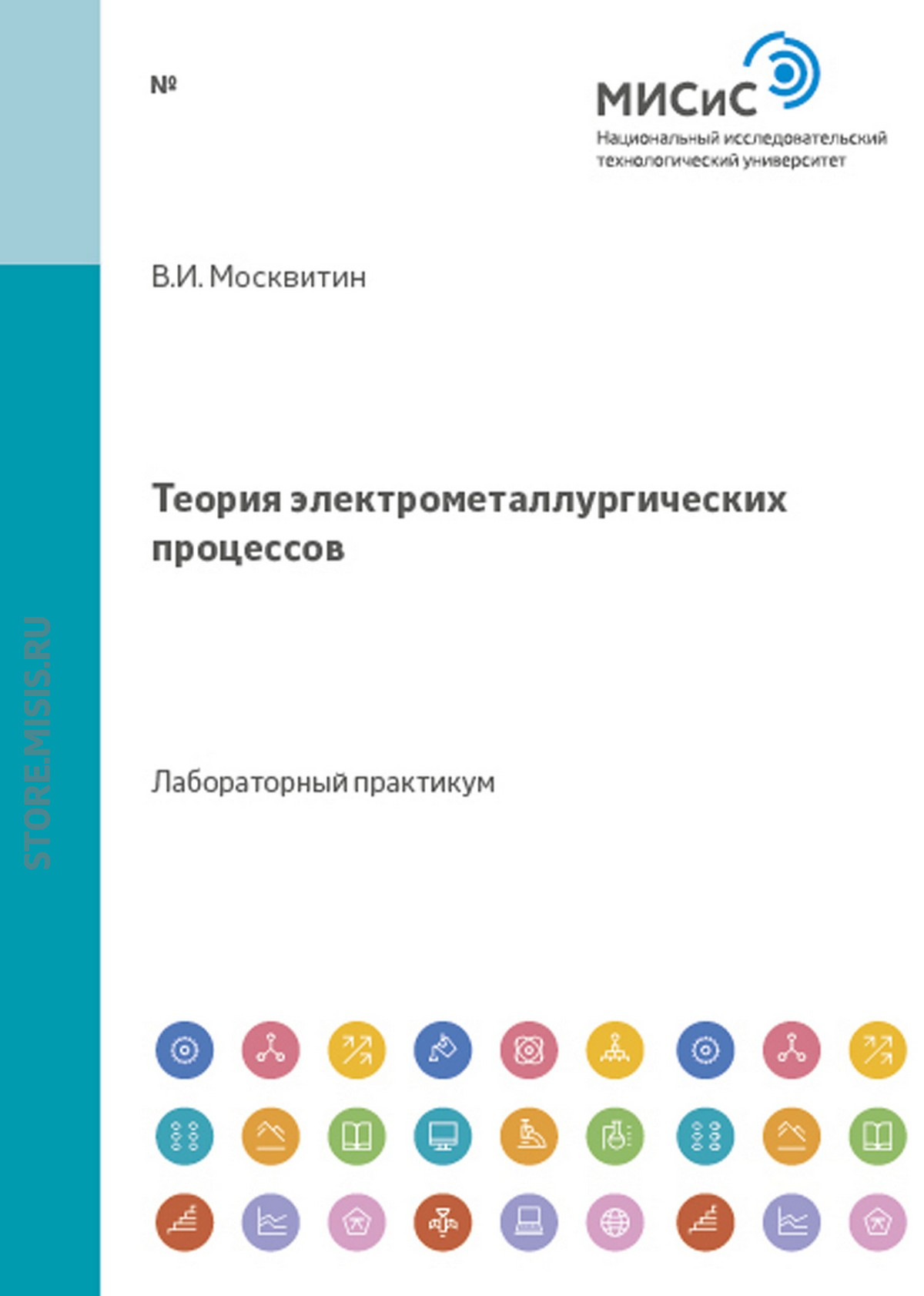 Обложка книги «Конструкции из дерева и пластмасс»
