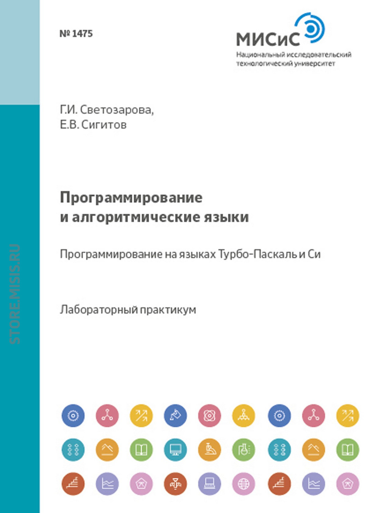 Обложка книги «Управление проектами и экономическая эффективность»