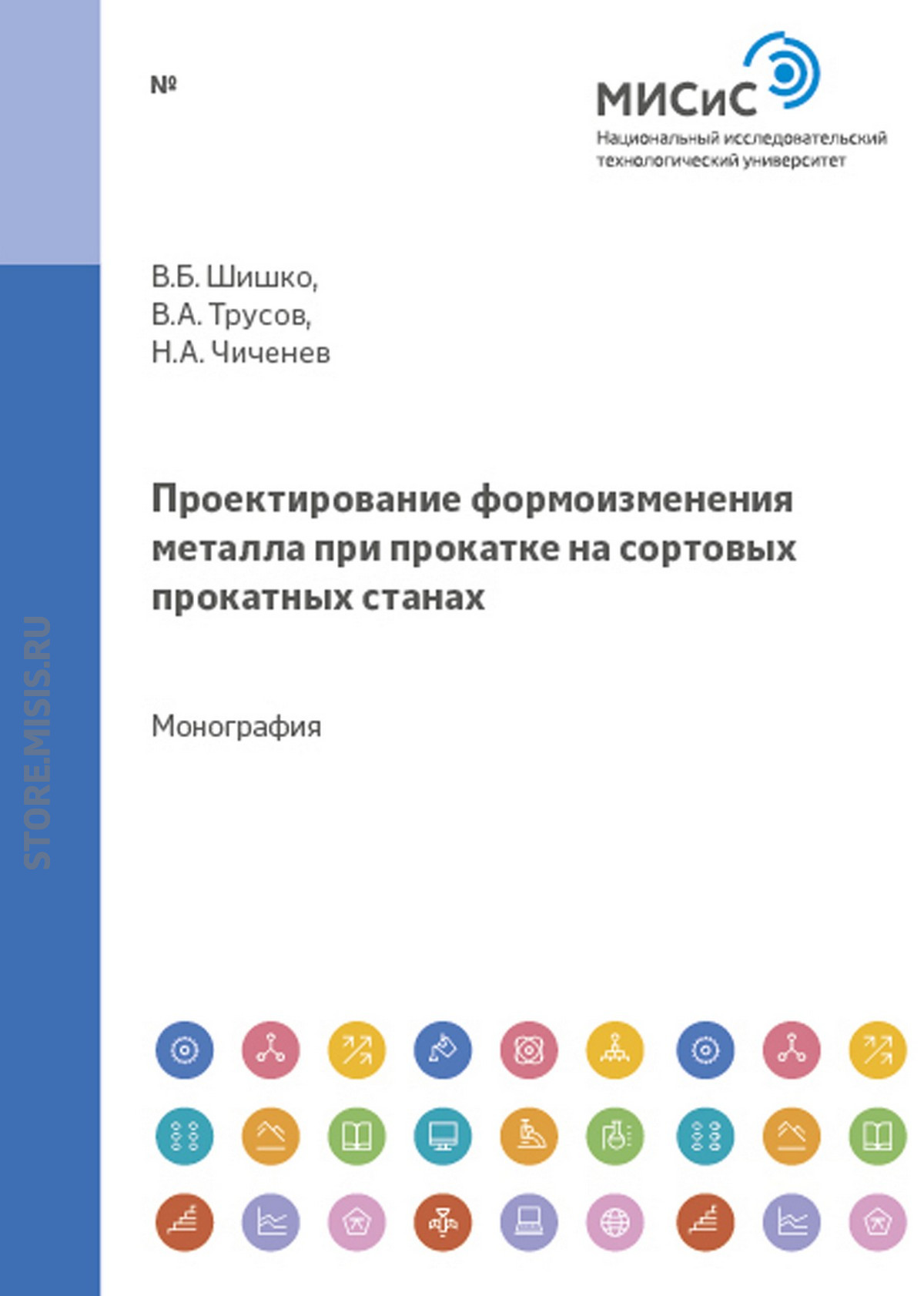 Обложка книги «Электротехника, электроника, электрооборудование. Электротехника»