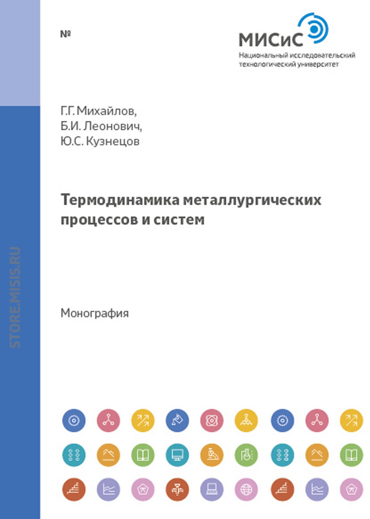 Обложка книги «Экономика предприятия»